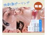 『再来』セラピール+ハイドラ毛穴吸引洗浄