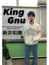 名駅整体院/　　King Gnu 新井様　ご来院
