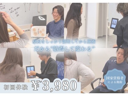 朱雀整骨院の写真
