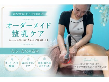 ネイト ワックス(Neit Wax)の写真