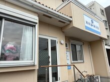 湘南和鍼灸院の雰囲気(国道沿いの治療院ですがリラックスできる空間をご用意してます。)