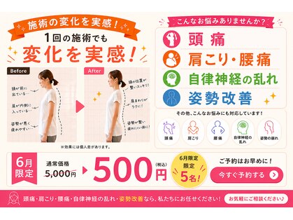 立石たいよう鍼灸整体院の写真