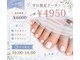 ネイル バイ エン(Nail by EN)の写真