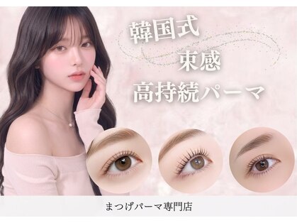 ペルシャイン(Per schein)の写真