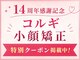 ビースマイル(Be-Smile)の写真