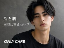 オンリィケア 近大前(ONLY CARE)
