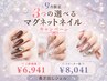 9月限定!3つの選べるマグキャンペーン【長さ出しジェル】リピーター様￥8041
