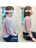 【猫背改善】姿勢矯正コース美しい姿勢へ☆　骨格整体60分￥￥16200⇒ ￥5980