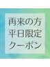 【平日18時まで人数限定】オイル式炭酸ジェルヘッドスパ 肩相談60分　8600円
