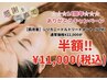 【14周年特別価格半額肌改善】シリカニードル 60分 22,000円→11,000円