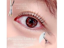 エストアール 博多口店(est-r.)/#パリジェンヌ▽ストレート