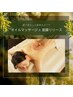 《脂肪燃焼アロマリンパ》筋膜リリース・detoxマッサージ60分 →10,000円