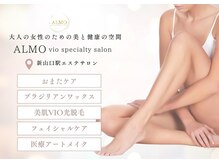 アルモ(ALMO)の雰囲気（年齢を重ね、さらに魅力的に。エステで、あなただけの美しさを。）