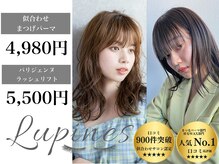 ルピナス バイ ワンズ 橋本店(Lupines by ONE's)