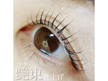 リアン(Riant)/上まつげパーマ