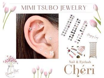 シェリ(Cheri)/耳つぼジュエリー