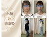【迷ったらこれ★】美顔×美姿勢◎小顔矯正＋骨盤矯正/姿勢矯正60分￥4800