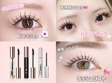 ラベル 恵比寿店(Labelle)の雰囲気（20時以降ご案内OK[マツエク/マツパ/まつげパーマ/まつげパーマ]）