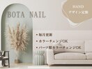 BOTA NAIL定額デザイン [八尾駅]