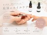 ☆２回目以降のサロンケアご予約専用☆【最強ネイルケア】