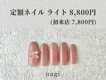 ナギ 川口店(nagi)/6月定額ネイル ライト