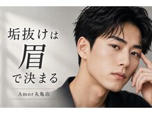 アモール 丸亀店(Amor)