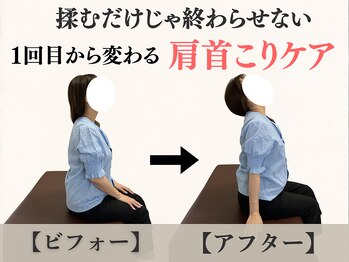 パルマ なかもず(Palma)の写真/肩こり首こりにサヨナラ!肩こりを原因から分析し骨格と筋肉へのアプローチでで慢性肩こりを撃退◎