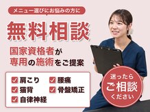 スタート鍼灸整骨院の雰囲気（整体、ストレッチ、マッサージで全身を整え、美と健康を叶える☆）