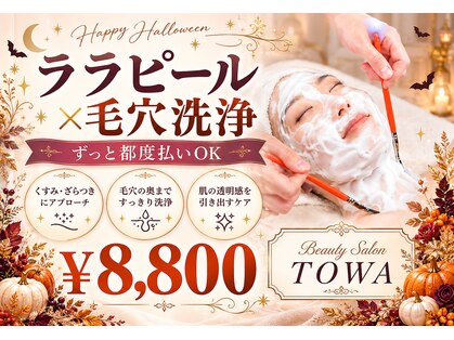 トワ 大宮(TOWA)の写真