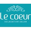 ルクール ビハクダツモウ 春日店(le coeur)のお店ロゴ