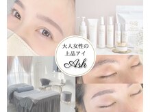 アッシュ(Ash)