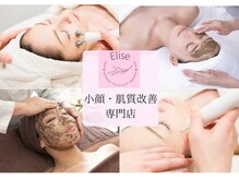 エリーズ(Elise)