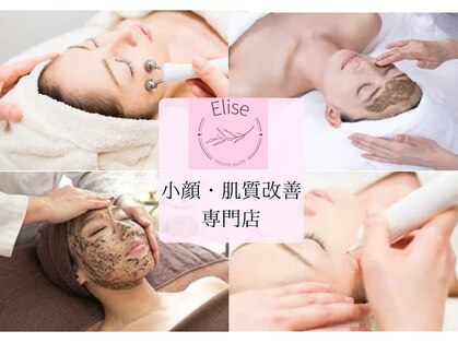エリーズ(Elise)の写真
