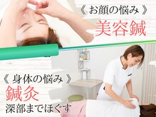 リッシュはり灸整体院