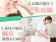 リッシュはり灸整体院の写真