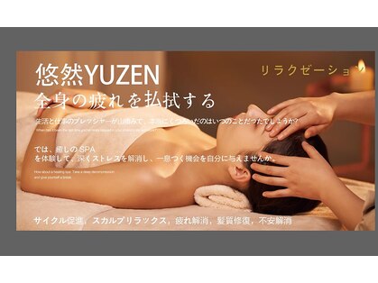 悠然 武蔵新城(YUZEN)の写真