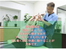 コウジュウドウプラス(耕揉堂Plus+)/施術風景その６