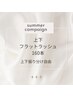 【サマーキャンペーン】上下フラットラッシュ【160本】上下振り分け自由♪