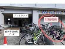アミターバ(Amitabha)/自転車でご来院の方へ