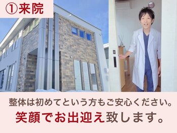 整体院ルーツケア/笑顔でお出迎え♪