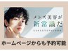 ホームページからのご予約も可能です