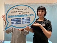 おおたき整体院 片江院/