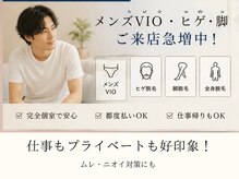 シュガーリングハウス ベル(Bell)の雰囲気（男性ダントツ人気のヒゲ脱毛！効果重視◎本気のヒゲ脱毛！！）
