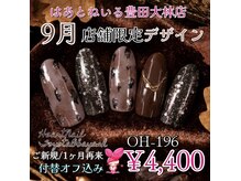 はあとねいる 豊田大林店の雰囲気（9月店舗限定ネイル　三河豊田駅→車で3分♪フィルイン対応）