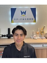 スターズ鍼灸整骨院 たまプラーザ&nbsp;門 田