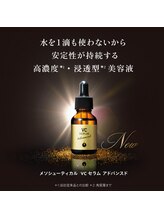 プラチナサロン 六本木/VCセラムアドバンス#六本木美白