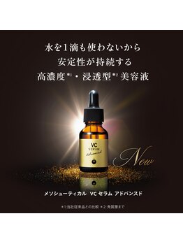 プラチナサロン 六本木/VCセラムアドバンス#六本木美白