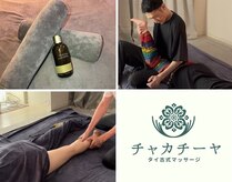 チャカチィーヤ