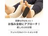 【人気No1】トータルフットキュアコース♪オイルトリートメント付
