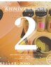 【2周年キャンペーンお得な12回チケット＋1回】よもぎ蒸し（¥3550/回）¥46200